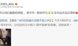 91岁的爷爷搞直播